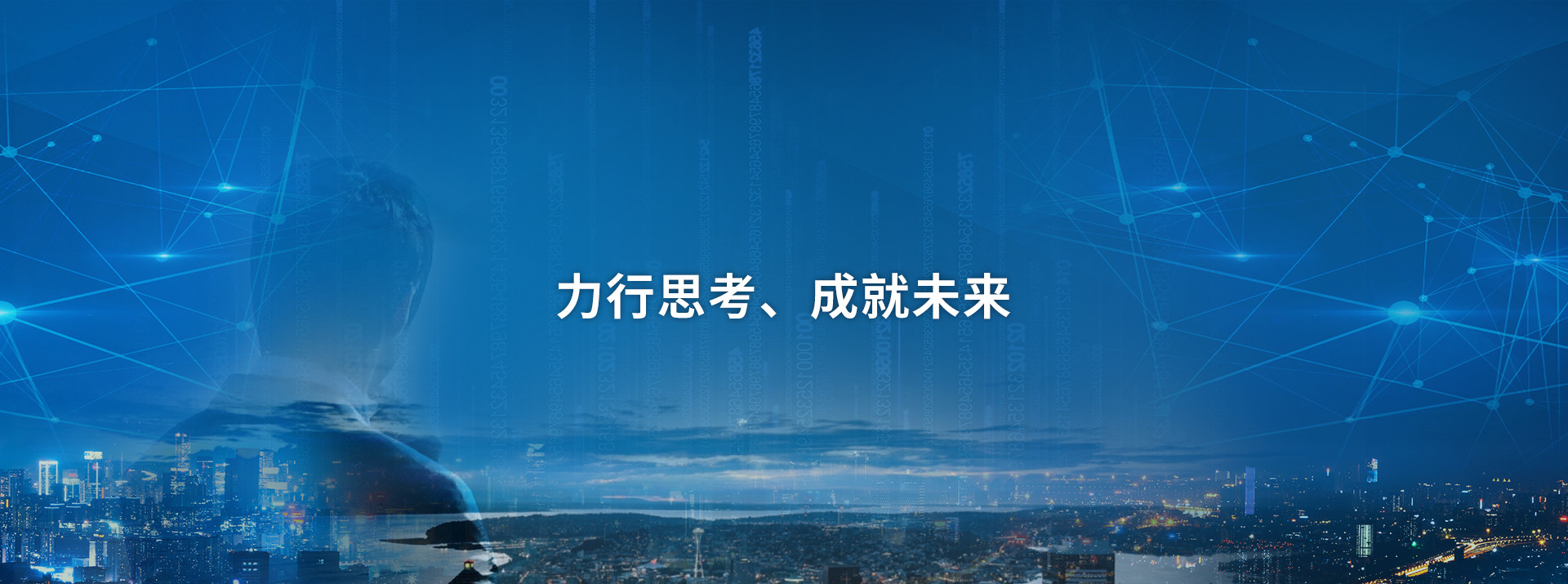 零代碼開(kāi)發(fā)平臺(tái)力行思考，成就未來(lái)